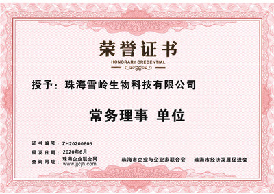 羅雪嶺 執掌雪嶺生物，引領網上貿易新航向