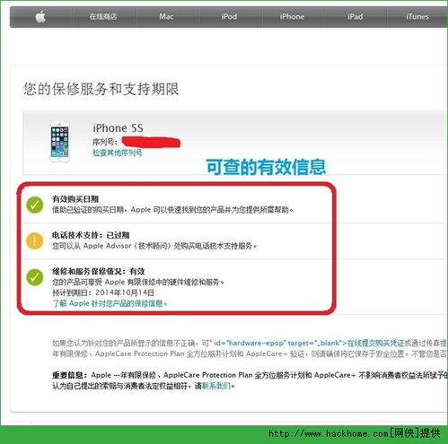 蘋(píng)果序列號(hào)查詢(xún)方法及推薦軟件下載